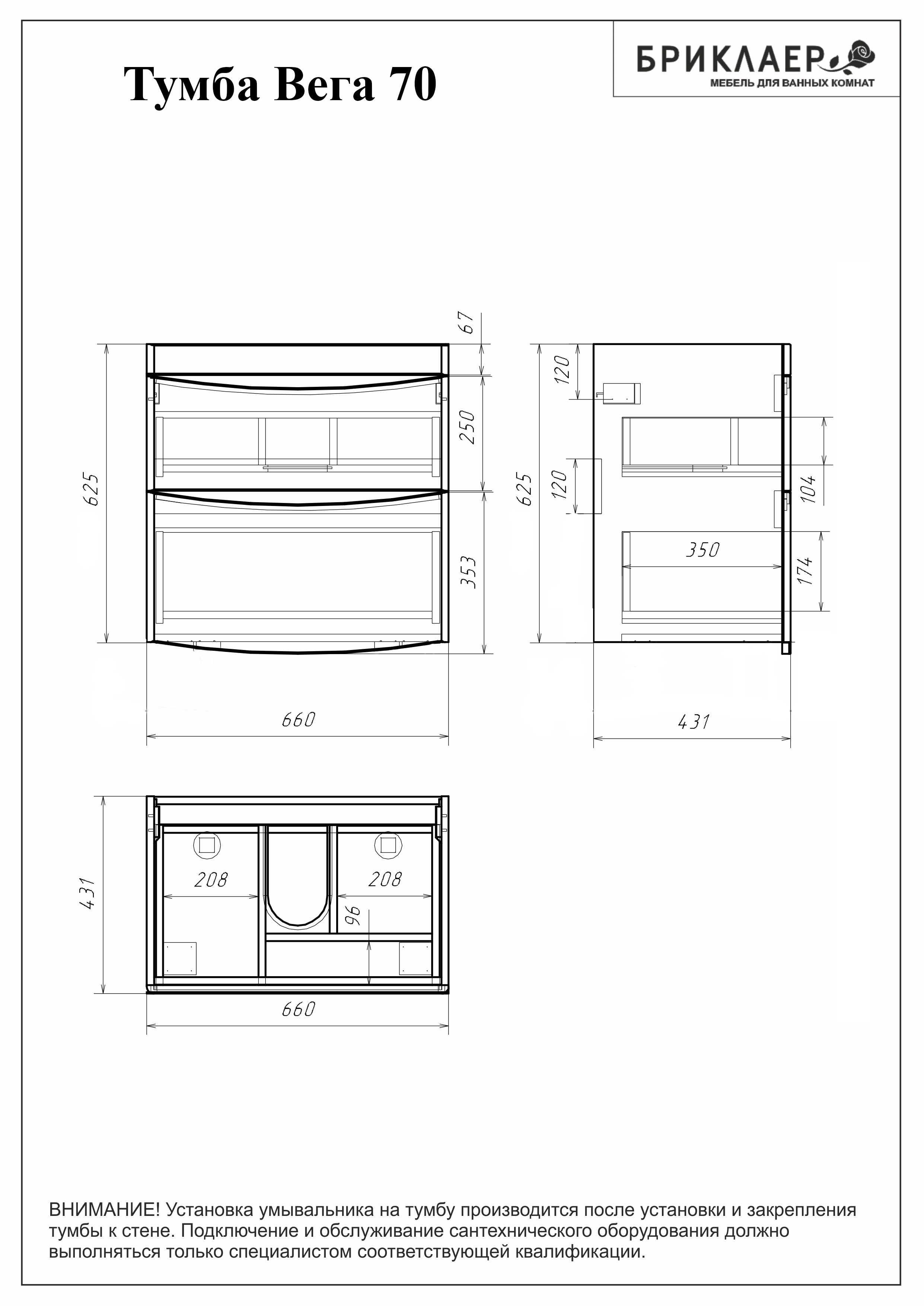 Мебель для ванной Бриклаер Вега 70 см белый глянец