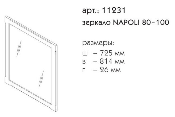 Зеркало Caprigo Napoli 80-100 см старый орех