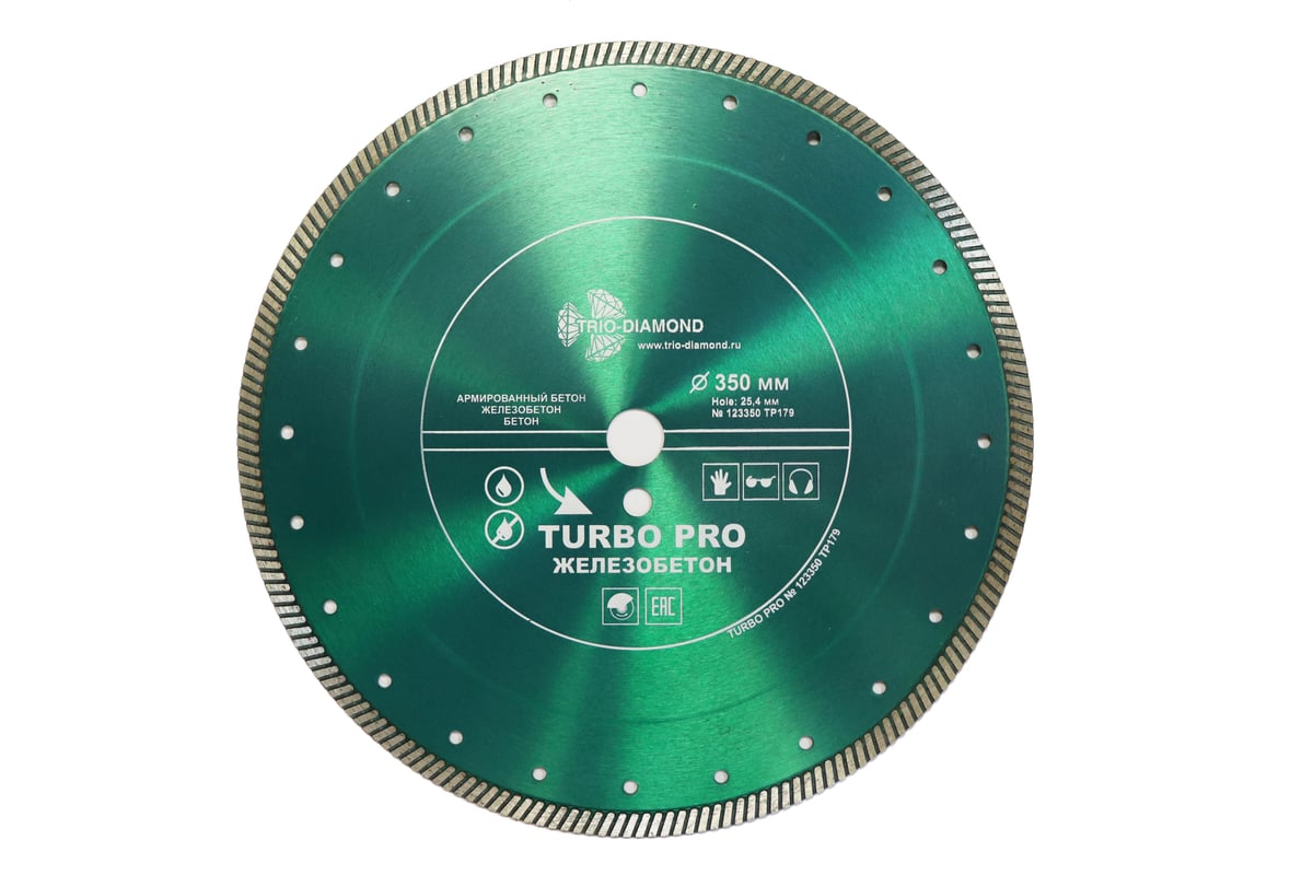 Диск алмазный отрезной по железобетону Turbo pro (350х25.4 мм) TRIO-DIAMOND TP179