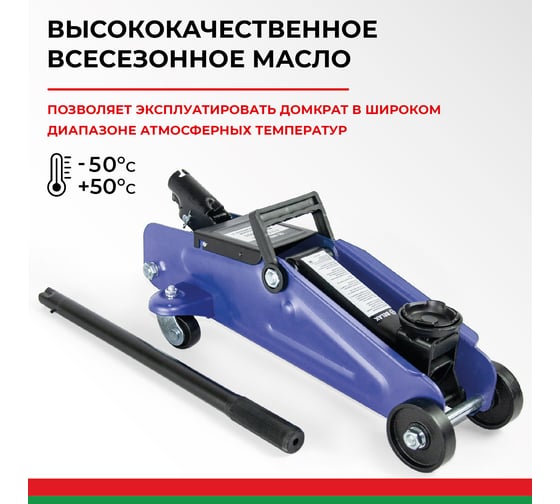 Гидравлический подкатной домкрат БелАК PREMIUM 2 т BAK.30152