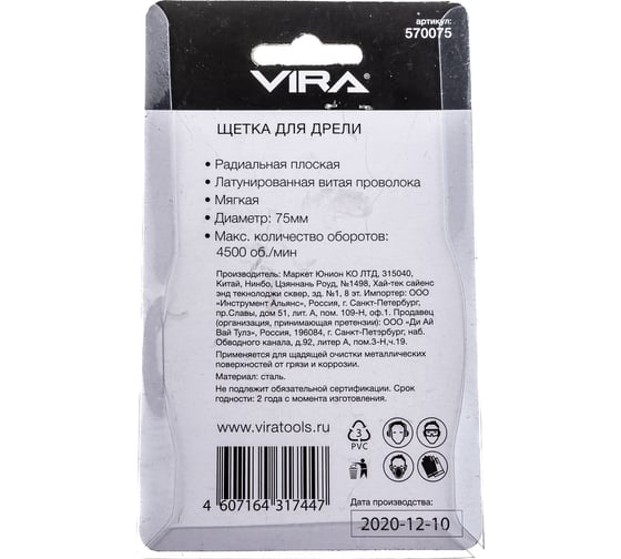 Щетка проволочная дисковая (75 мм; INOX; хвостовик 6.25 мм) Graphite 57H602