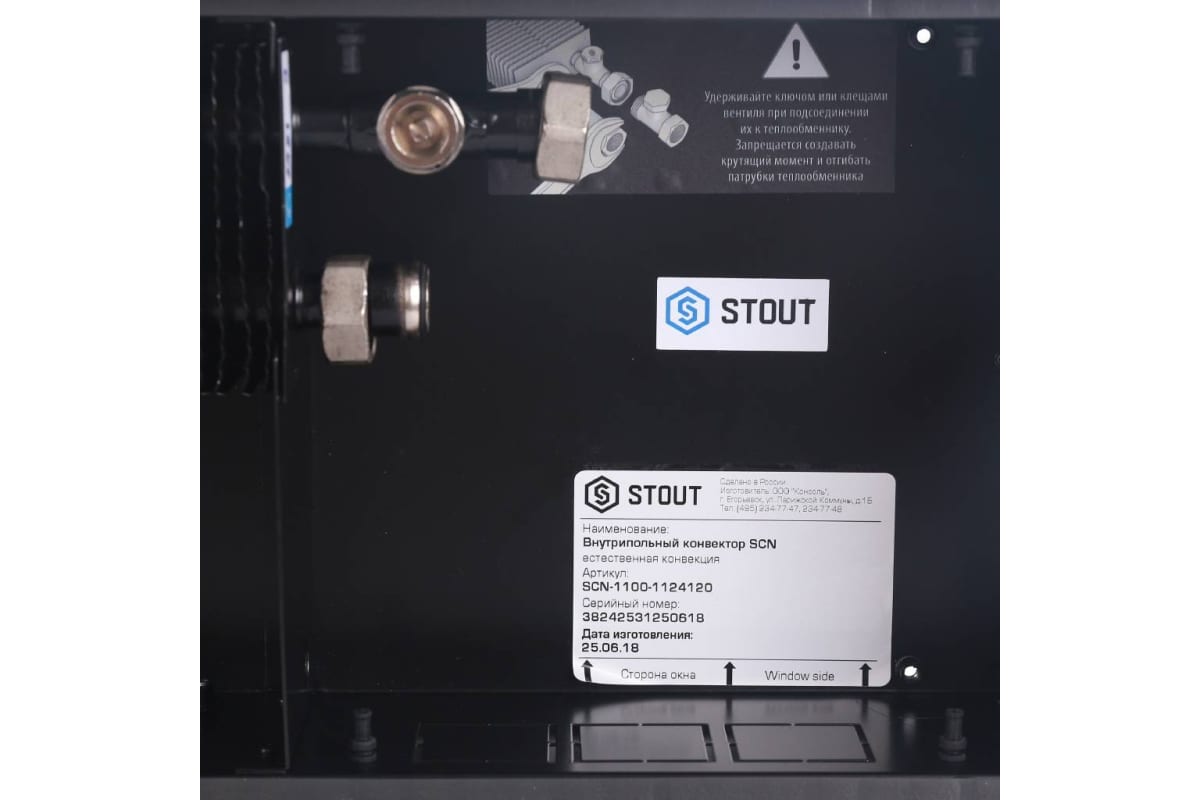 Внутрипольный конвектор STOUT SCN-1100-1124120 SCN 110.240.1200 Решетка роликовая RG008TBK1SJ0JC