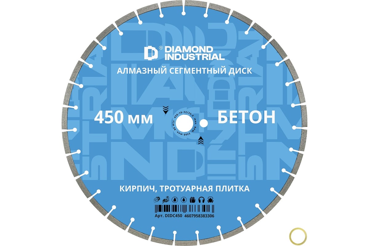 Алмазный диск по бетону, кирпичу, камню 450х32/25.4 мм Diamond Industrial DIDC450