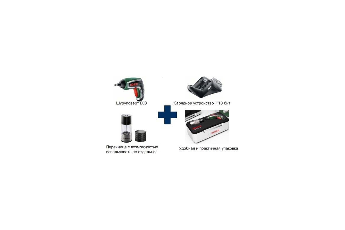 Аккумуляторный шуруповерт Bosch IXO Spice с насадками 0.603.981.007