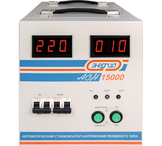 Стабилизатор напряжения Энергия АСН-15000, с цифровым дисплеем, однофазный, Е0101-0094