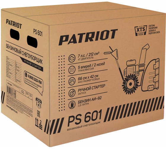 Снегоуборщик Patriot PS 601 426108601