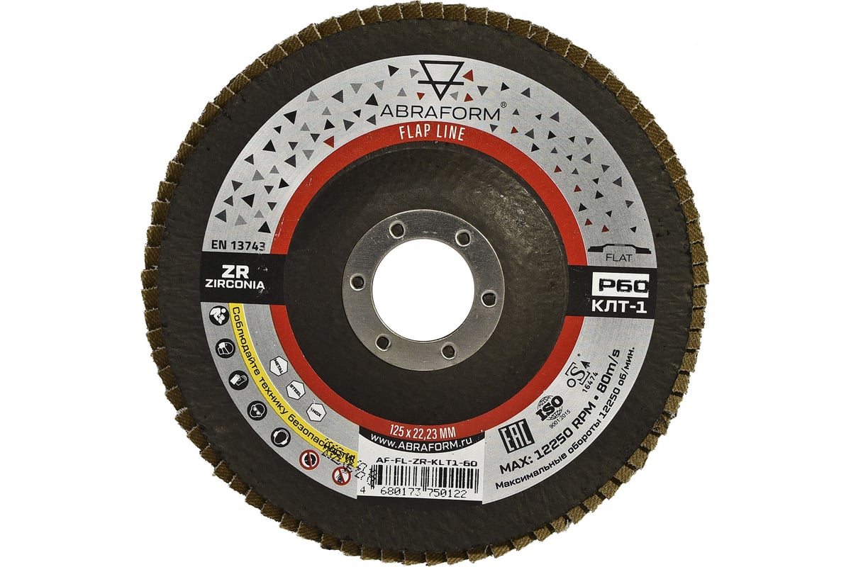 Круг лепестковый FlapLine ZR, 125 мм, P60, прямой ABRAFORM AF-FL-ZR-KLT1-60
