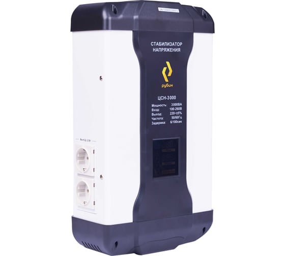 Однофазный стабилизатор напряжения Рубин ЦСН 3 000 (3000ва) РЭ-ЦСН 3000