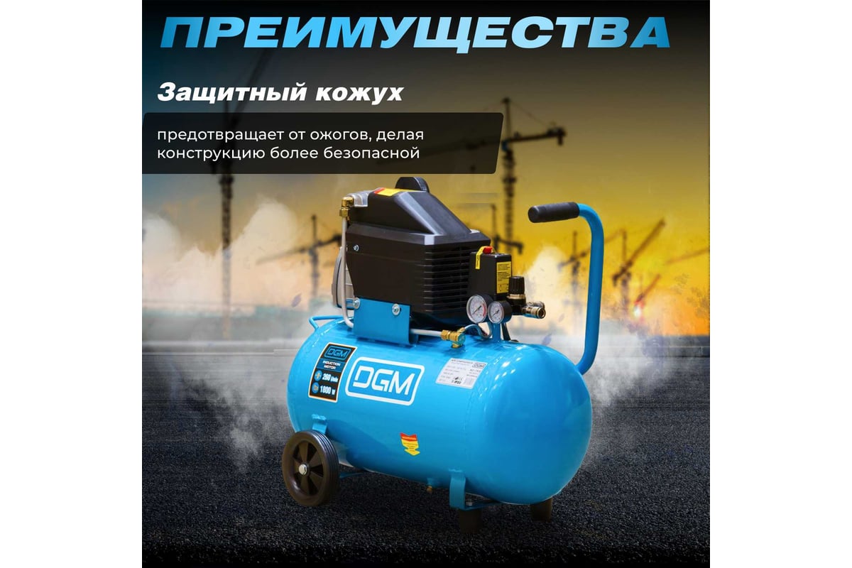 Компрессор Dgm AC-153
