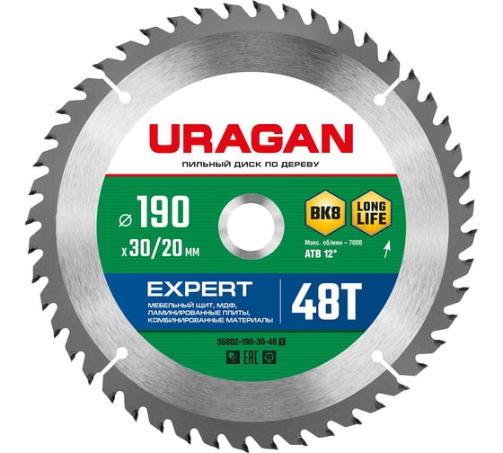 Диск пильный по дереву Uragan Expert (190х30/20 мм; 48Т) 36802-190-30-48_z01