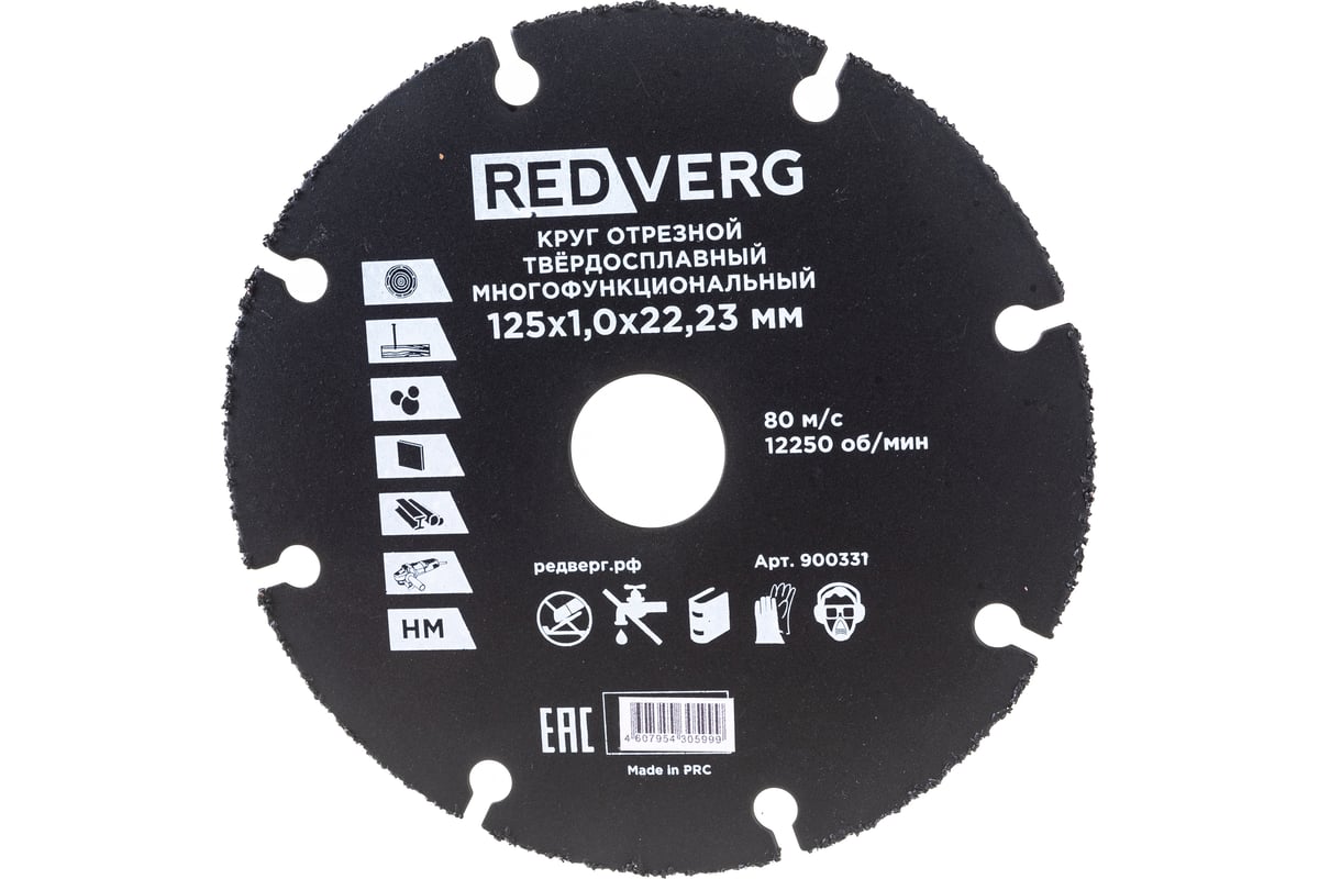 Круг отрезной многофункциональный (125х22.2х1.0 мм) Redverg 900331 6627124