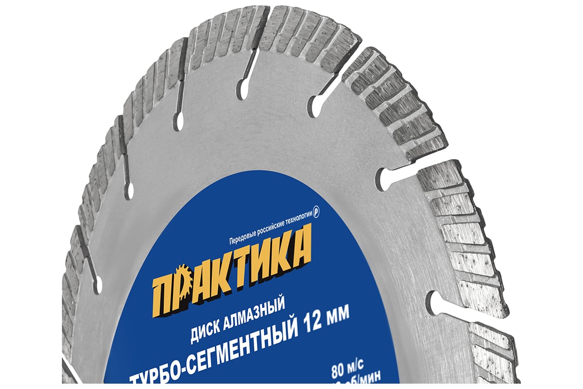 Диск алмазный сегментный Лазер по граниту (230х22.2 мм) Практика 775-068