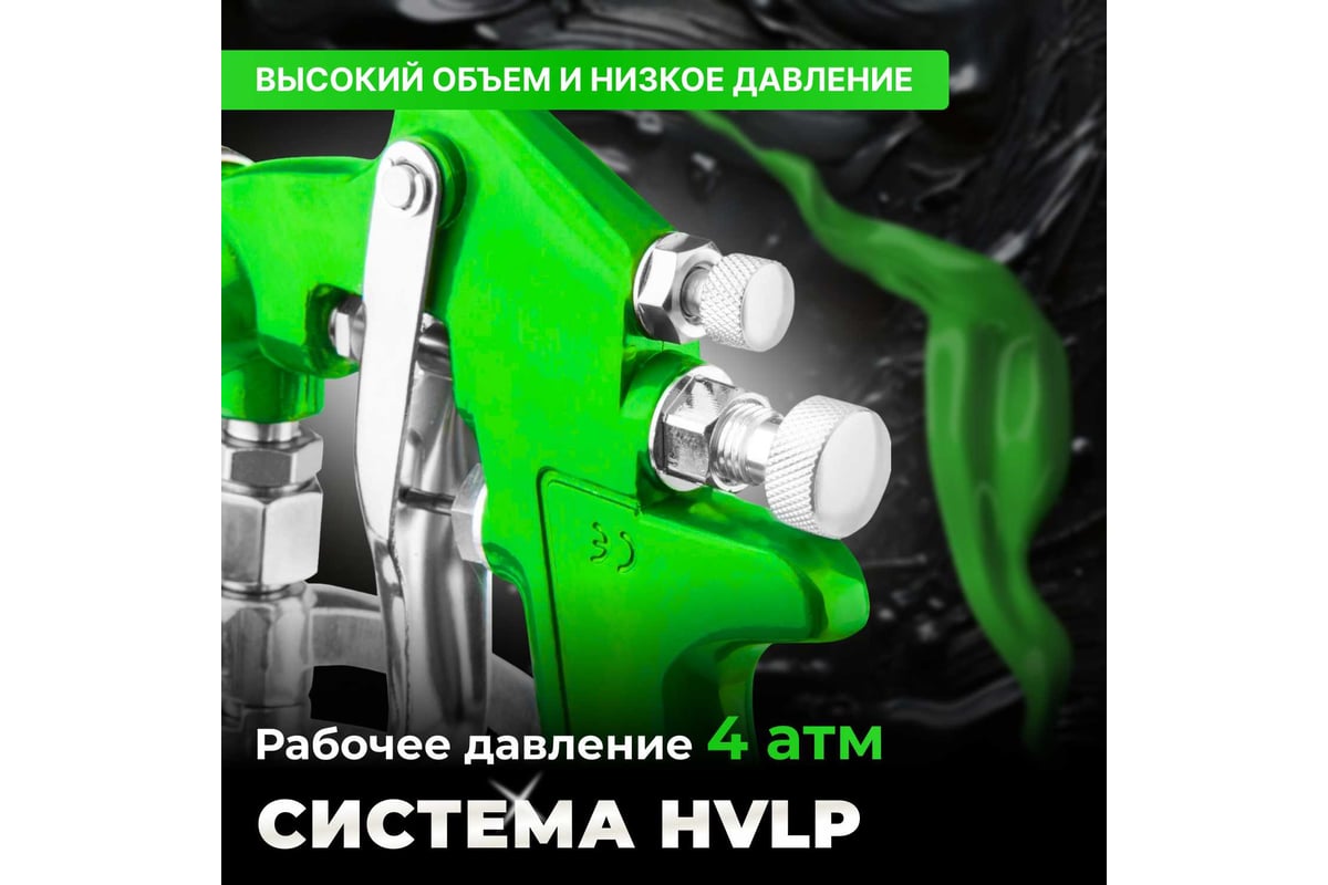 Пневматический краскопульт Eco SG-5000 EC1533-17