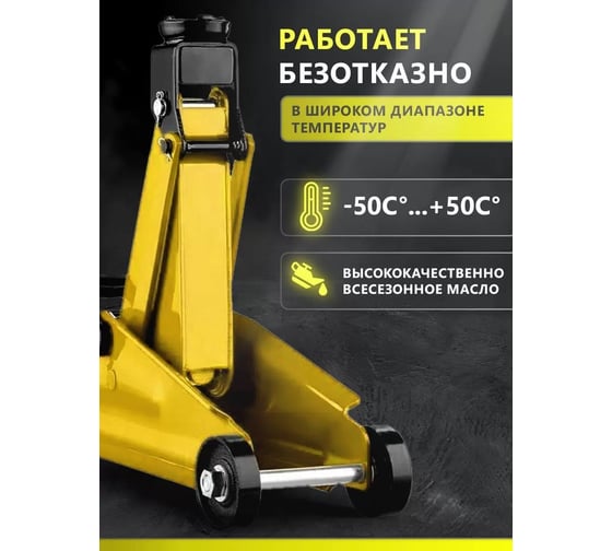 Подкатной гидравлический домкрат Dreamcar в машину, (3т/150-532 мм) FL639A-3T