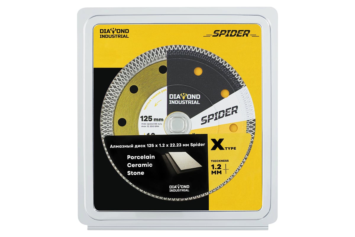 Диск алмазный по керамограниту ультратонкий X-тип SPIDER 125x10x1.2x22.23 мм Diamond Industrial DIDX125ST