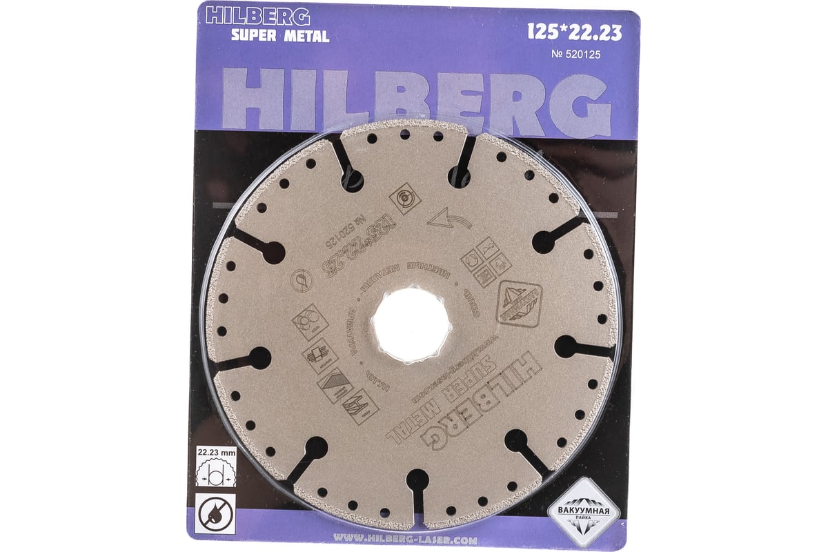 Диск алмазный отрезной Super Metall (125х22.23 мм) Hilberg 520125