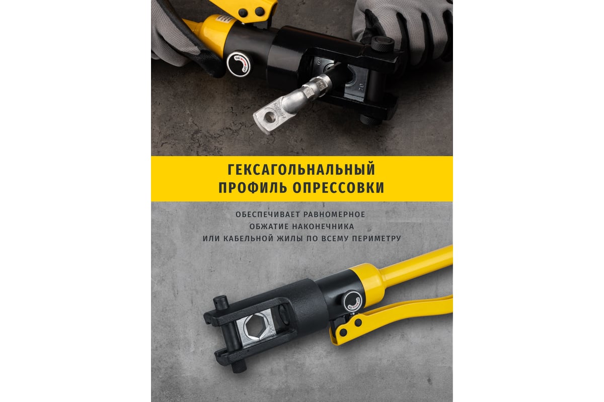Гидравлический пресс Navigator 82 336 NHT-Pg01-16-300 /ручной, 16-300 мм2/ 82336