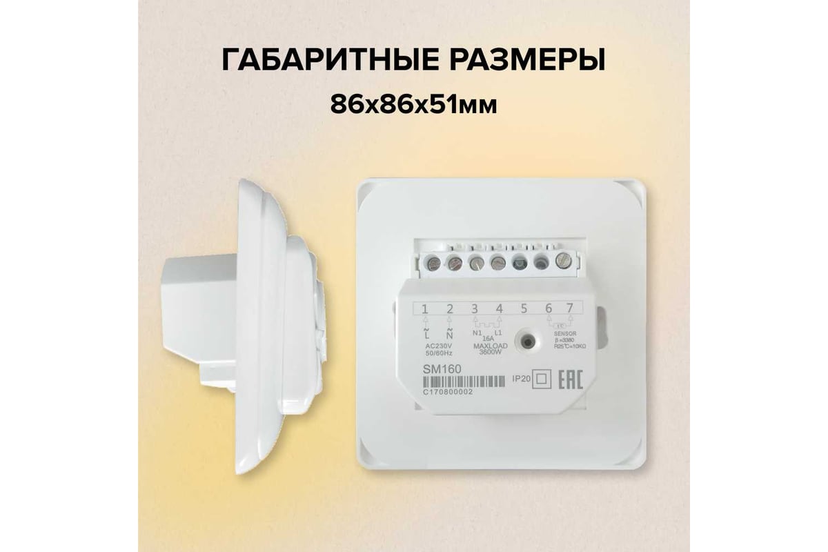 Комплект теплого пола Caleo supermat 130-0,5-1,2 с терморегулятором sm160 0К-00001040