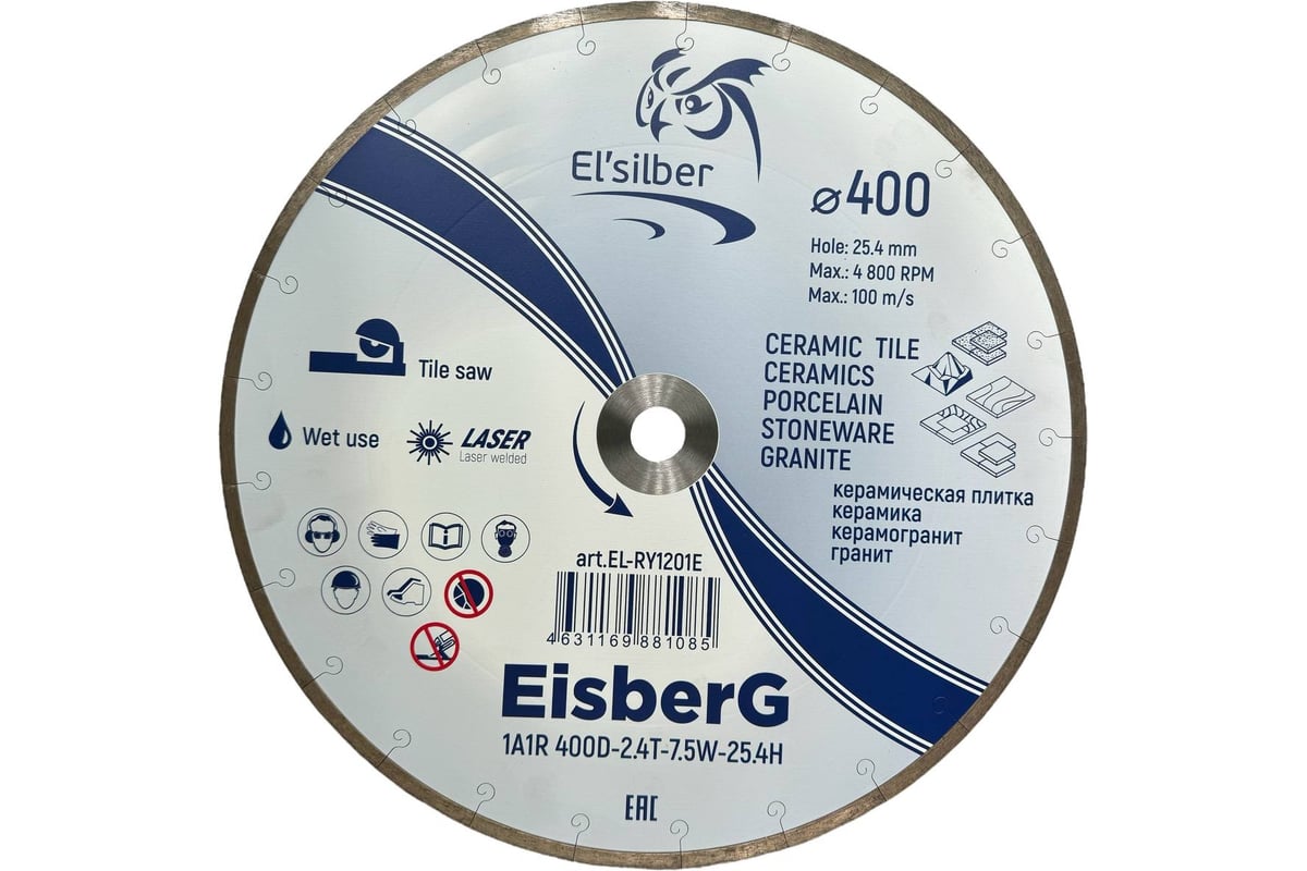 Диск алмазный 1A1R D400-2.4T-7.5W-25.4H 400х25.4 мм Elsilber EL-RY1201E