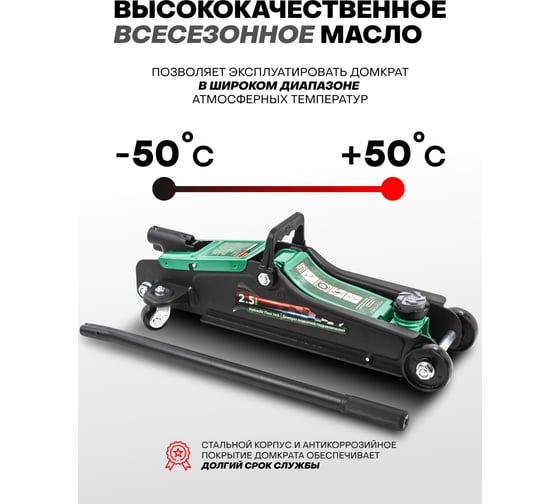 Гидравлический подкатной домкрат Rockforce 2.5 т RF-T830031(52528)