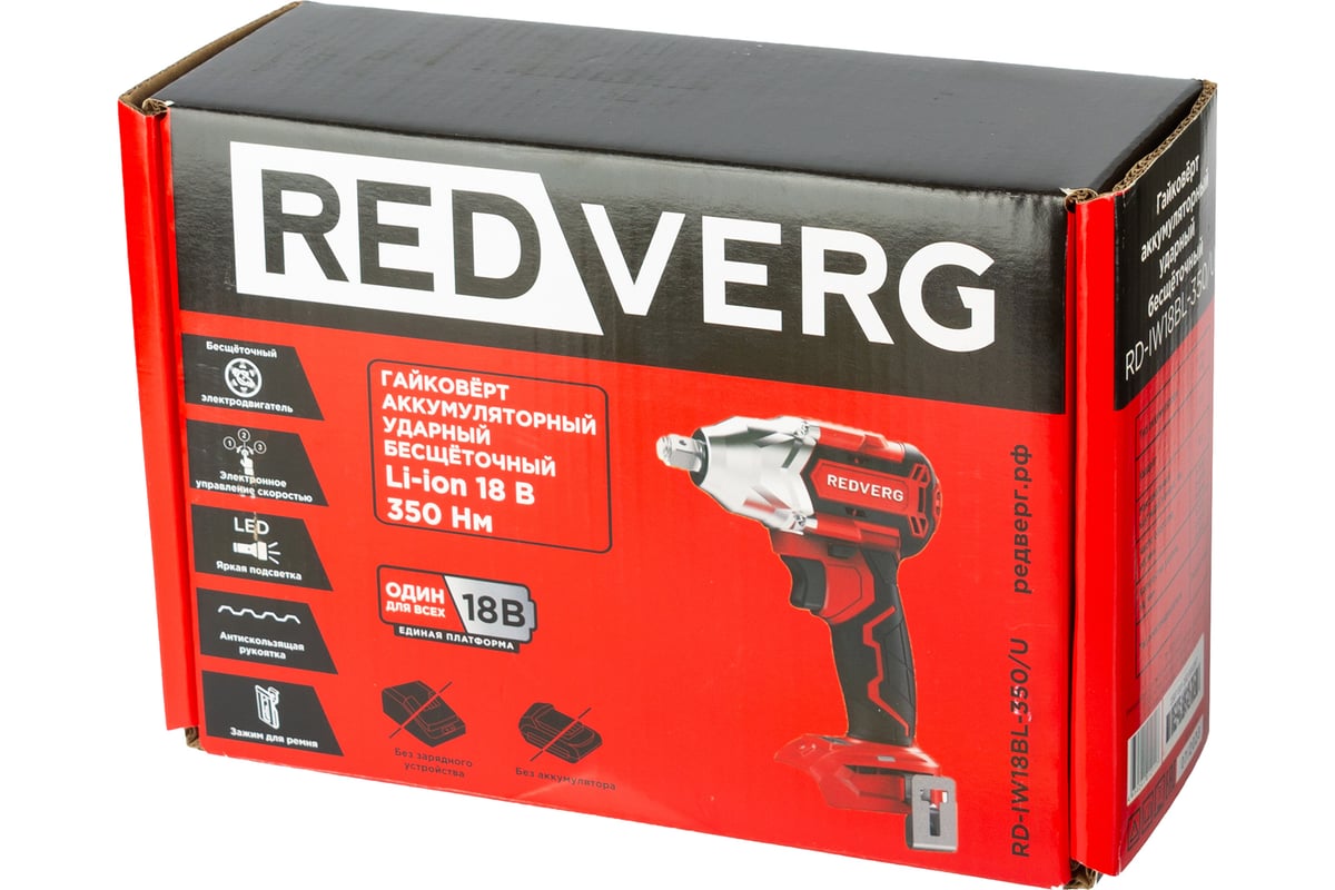 Гайковерт аккумуляторный ударный бесщеточный Redverg RD-IW18BL-350/U (без акк, без з/у) 6682903