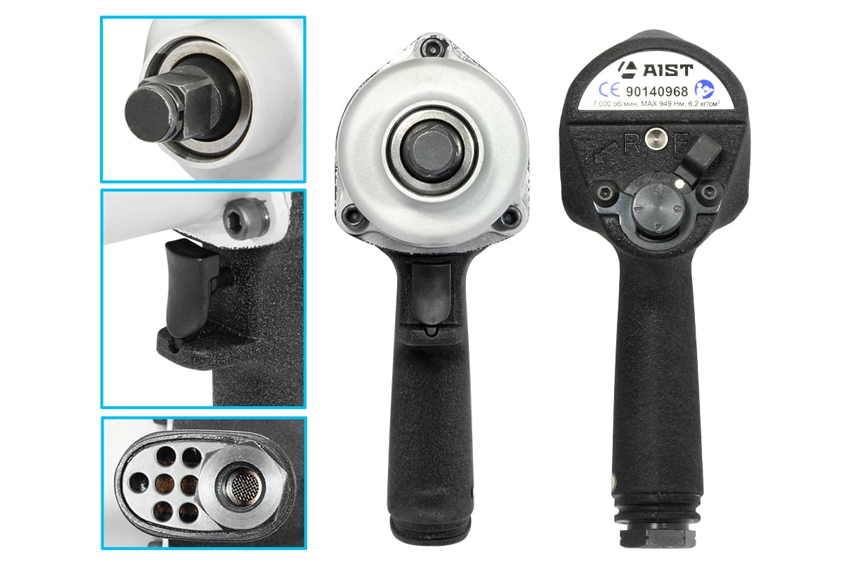 Пневмогайковерт Aist 1/2" 90140968KI-857-X 00-00016649