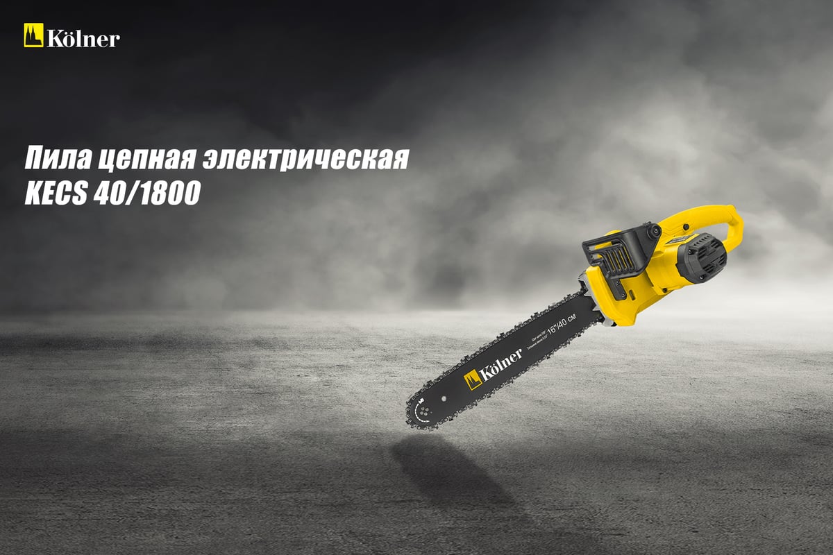 Цепная электрическая пила Kolner KECS 40/1800 8050100056