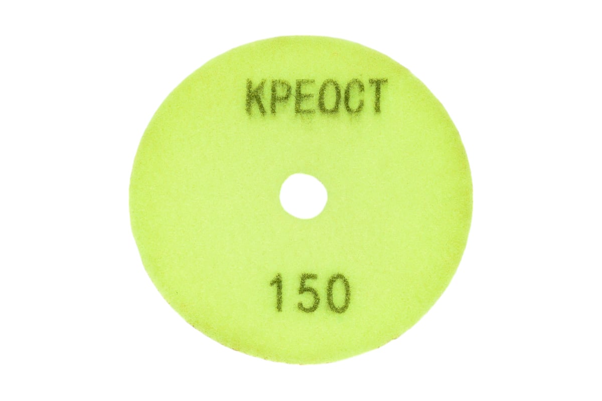 Круг шлифовальный алмазный гибкий 100 мм, Р 150 Креост 5506100-150#