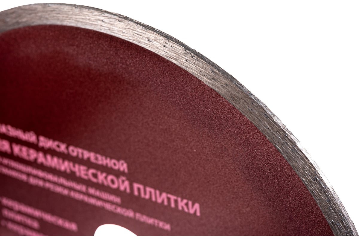 Диск алмазный отрезной по керамической плитке (180х25.4/22.2 мм) Бизон 513005