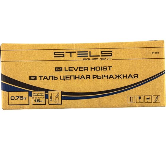 Цепная рычажная таль Stels 0,75т, h подъема 1,5 м 51902
