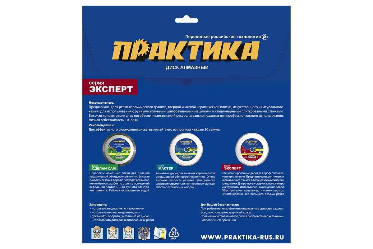 Диск алмазный супер тонкий (125х22.2 мм) Практика 640-018