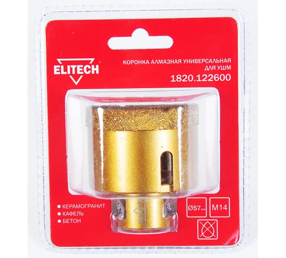 Коронка алмазная (57 мм; М14) Elitech 1820.122600