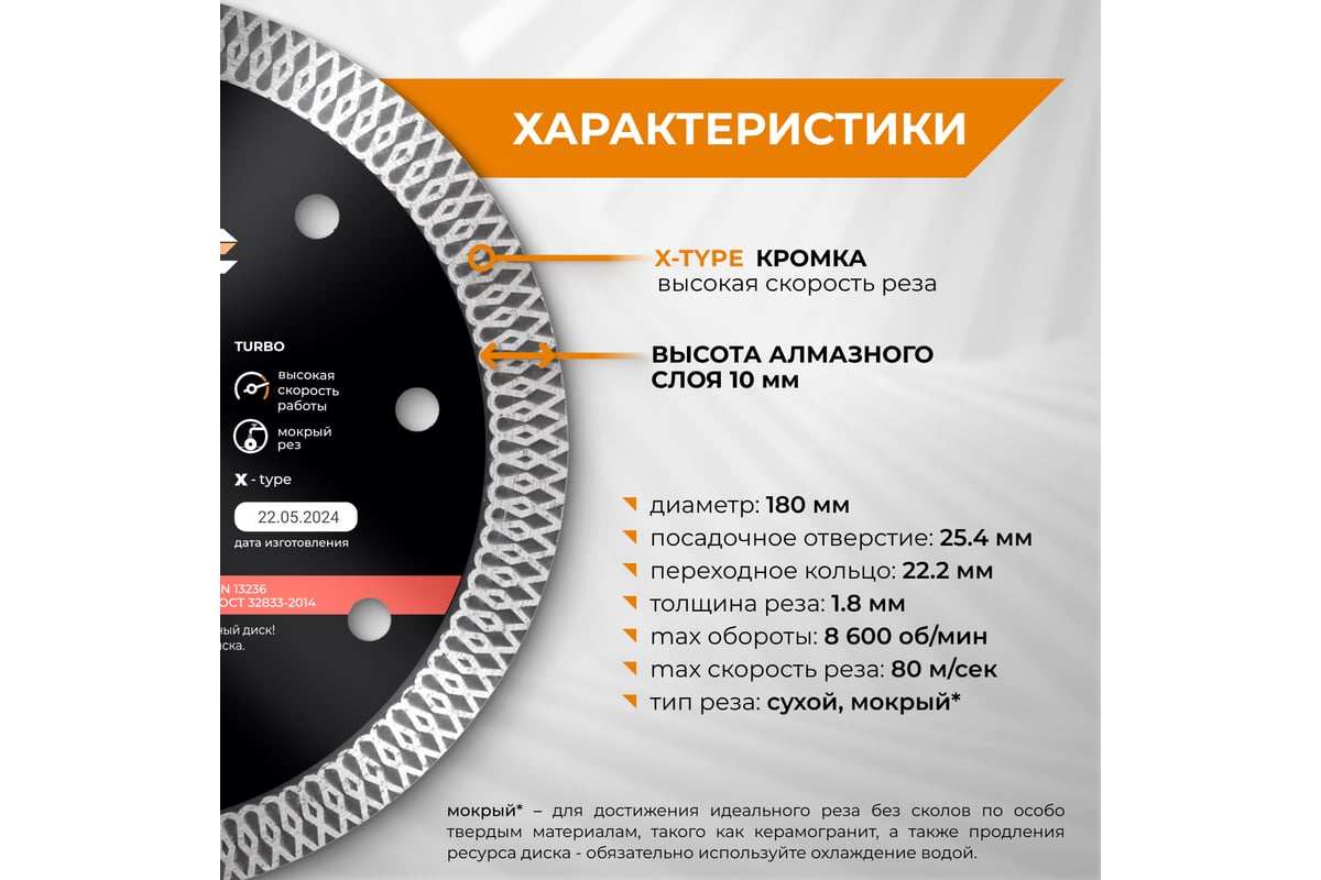Диск алмазный тонкий по керамограниту (180х25.4/22.2 мм) RAGE by VIRA 605180
