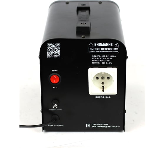 Интеллектуальный однофазный стабилизатор напряжения JONCHN SAR-D1500VA