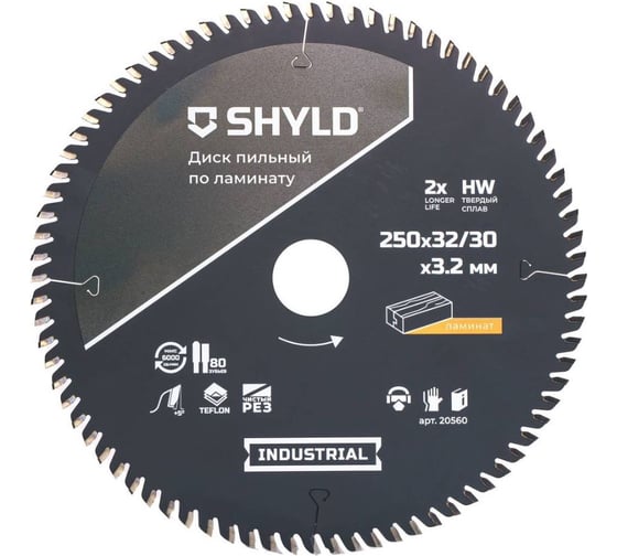 Пильный диск SHYLD по ламинату твердосплавный 250x32/30 мм, 80 зубьев 6692503