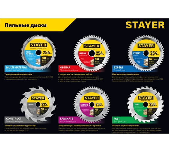Диск пильный по дереву Stayer Fast 190x30/20 мм; 24T 3680-190-30-24_z01