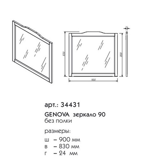 Мебель для ванной Caprigo Genova 105 см, 1 ящик, 2 дверцы, магнолия