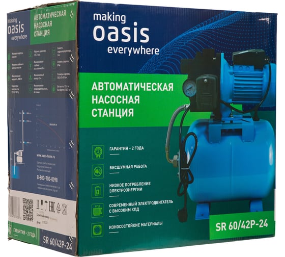 Автоматическая насосная станция Oasis 60/42Р-24 4670004376638