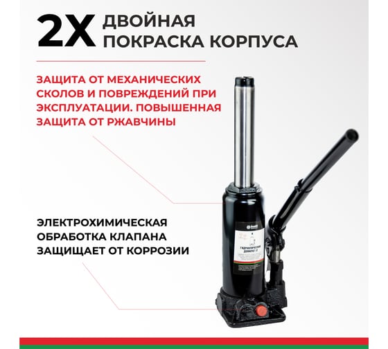 Домкрат БелАК 5 т, TUV, 2 клапана БАК.00029