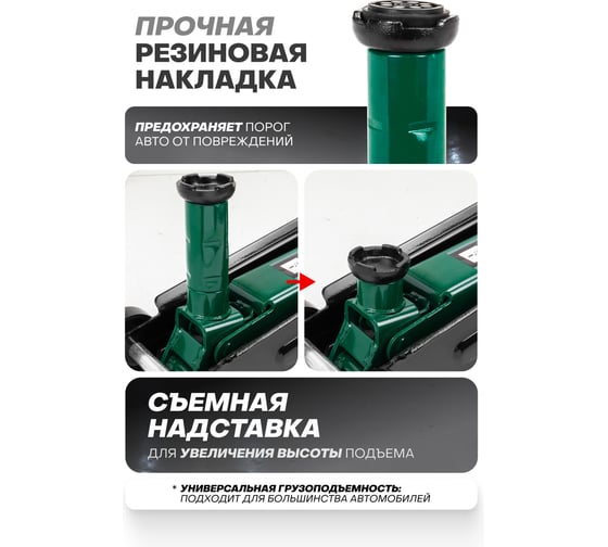 Гидравлический подкатной домкрат с механизмом быстрого подъема и сменной надставкой Rockforce 3т RF-T83006B(16087)