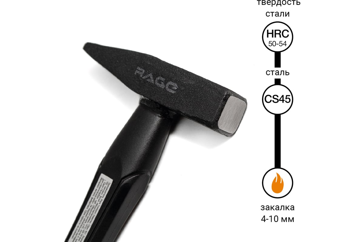 Слесарный молоток RAGE by VIRA 200 г 903002