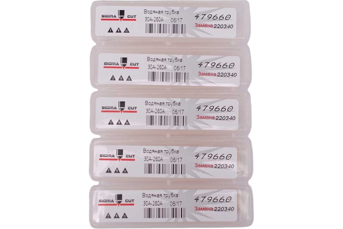 Трубка охлаждения 30A-50A-80A-130A-200A-260A для HPR/HPR XD (аналог 220340) SIGMACUT 479660