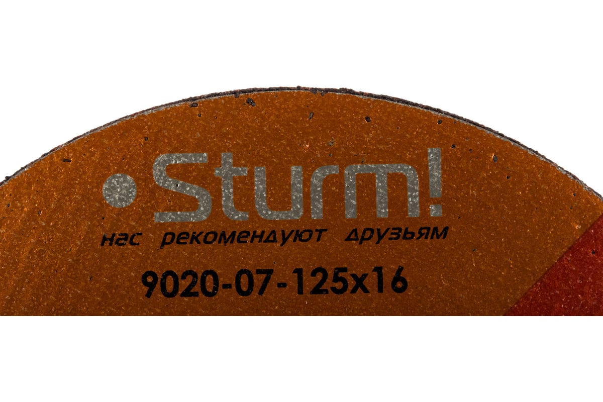 Диск отрезной по металлу (125х1,6х22,2 мм) Sturm 9020-07-125x16