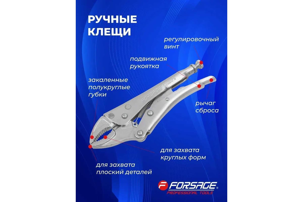 Зажим гейферный c овальными губками Forsage 7-175 мм F-614F175(17140)