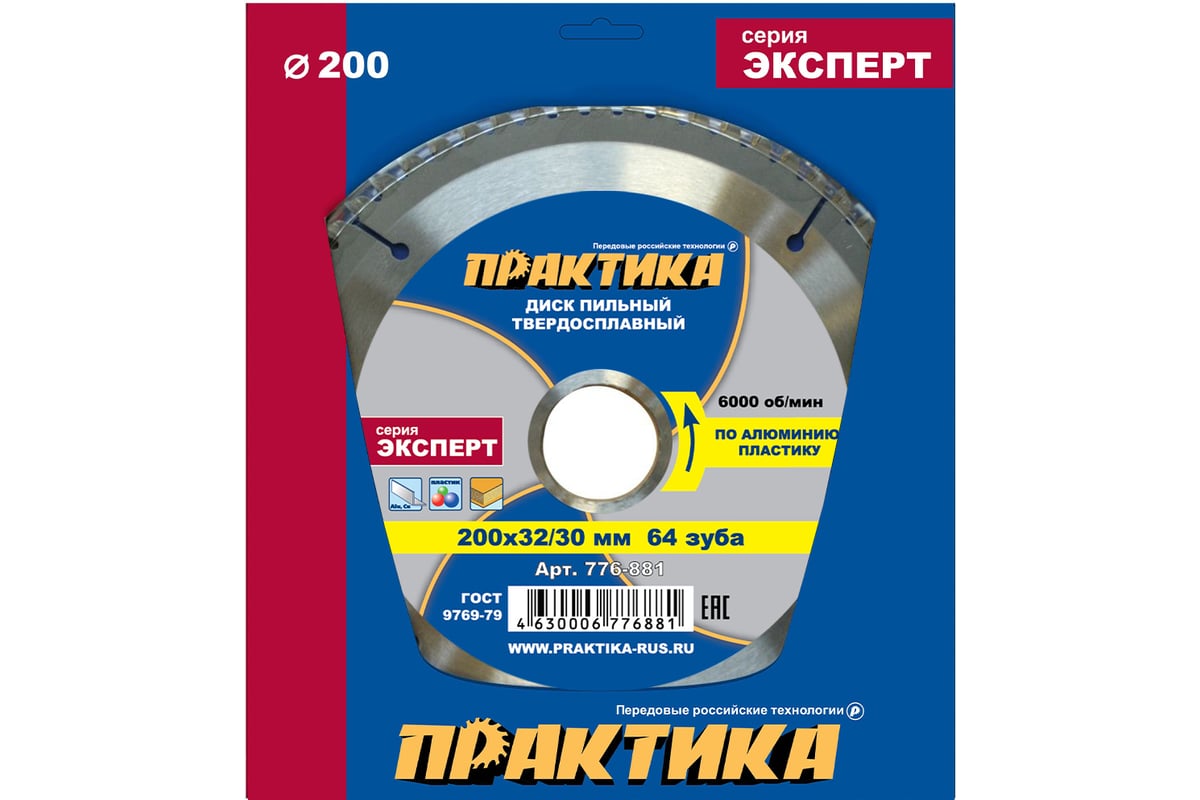Диск пильный по алюминию (200х32/30 мм; Z64) Практика 776-881