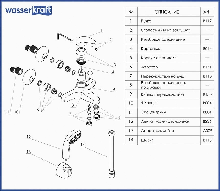 Смеситель для ванны WasserKRAFT Isen 2601