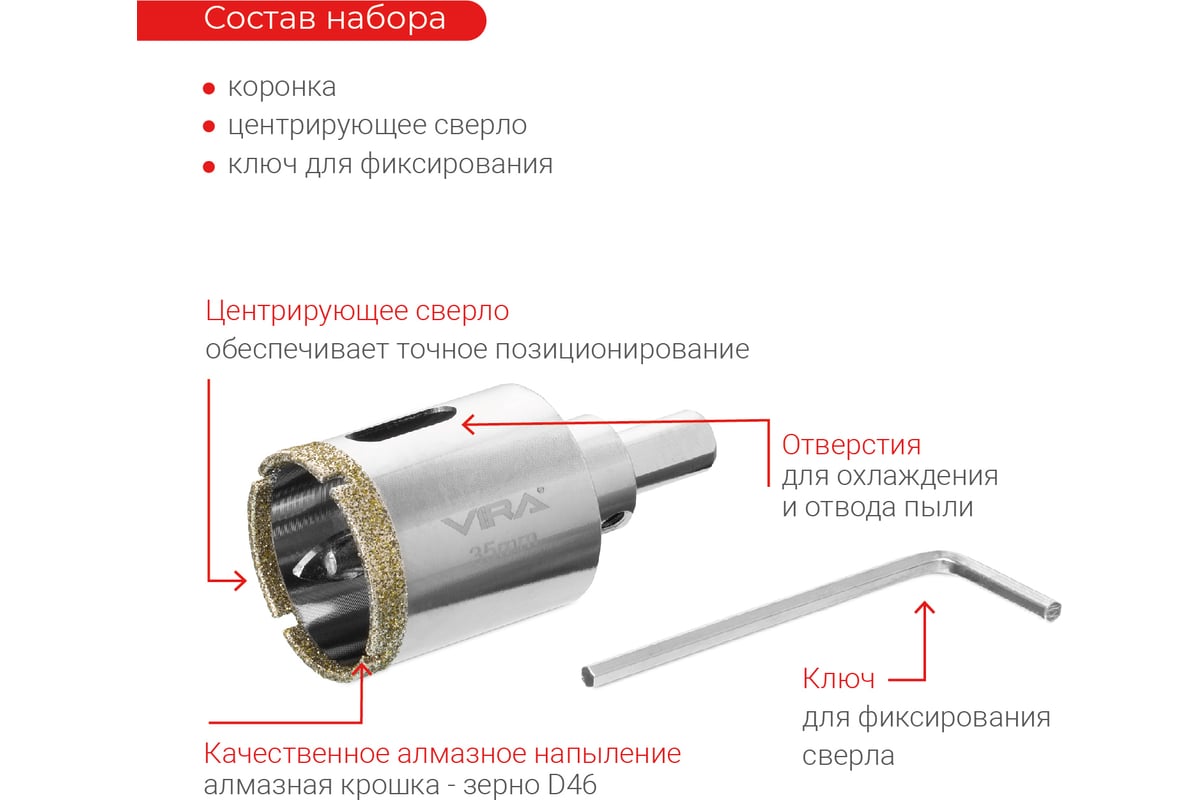 Коронка алмазная по керамике 35 мм VIRA 559504