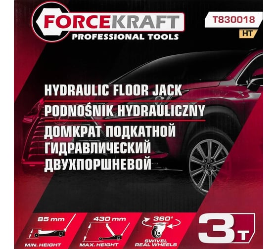 Домкрат подкатной гидравлический Forcekraft 3т FK-T830018 HT(58718)