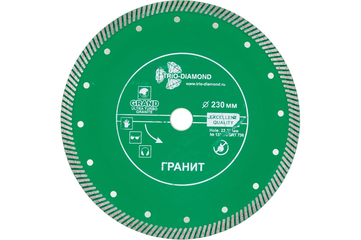 Диcк алмазный отрезной турбо по граниту Grand hot press (230х22.23 мм) TRIO-DIAMOND GRT736