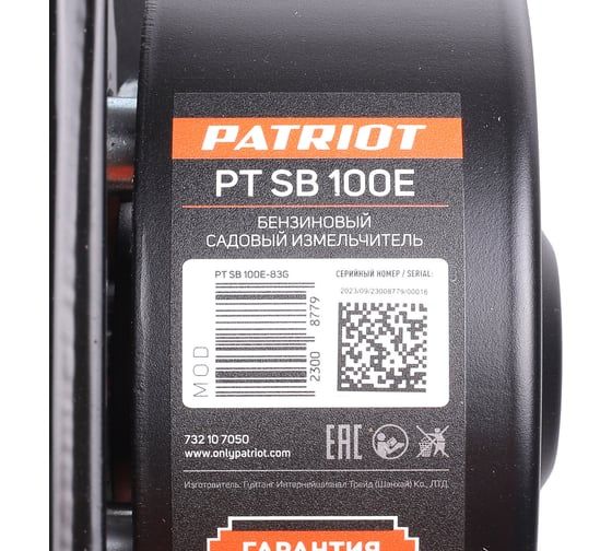 Садовый измельчитель Patriot PT SB100E 732107050